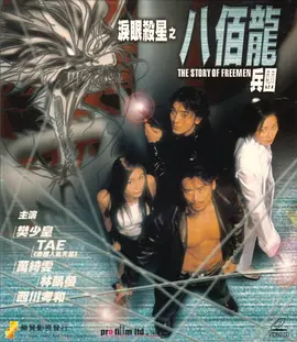 《三夫》